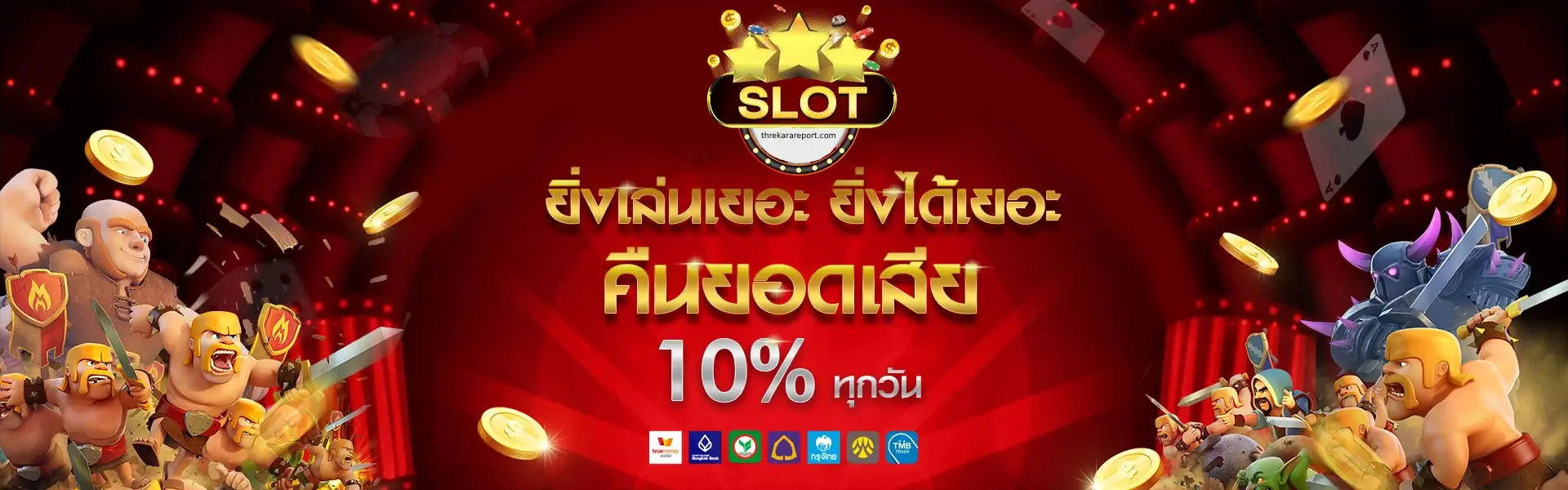 เว็บตรง จากสิงคโปร์