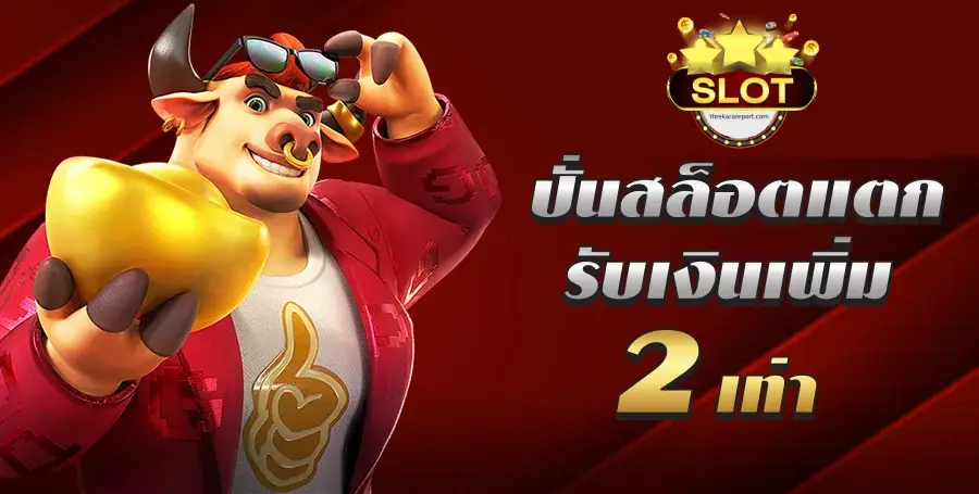 เว็บตรง สิงคโปร์